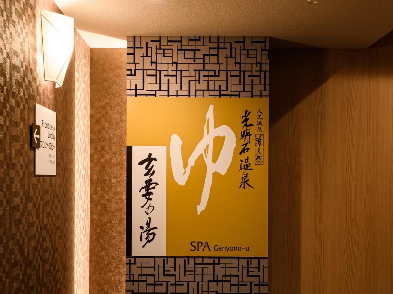 APA Hotel Sapporo Exterior foto