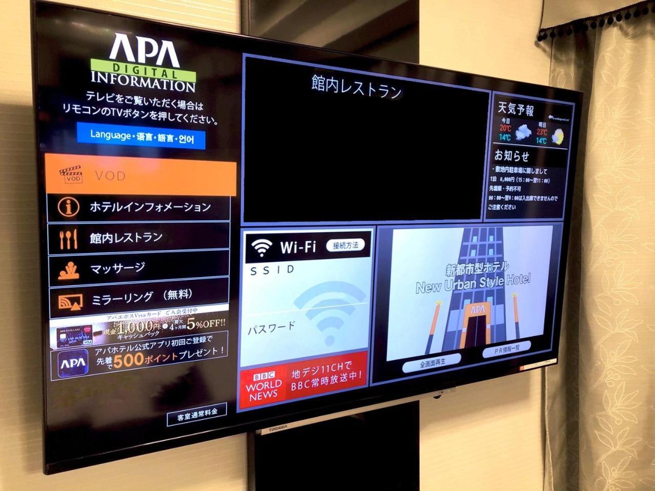 APA Hotel Sapporo Exterior foto